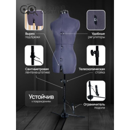 Манекен раздвижной женский Adjustoform My Double Leg Form S р.42-52 Grey
