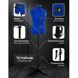 Манекен раздвижной женский Adjustoform Tailormade M р.48-58 Sapphire Blue