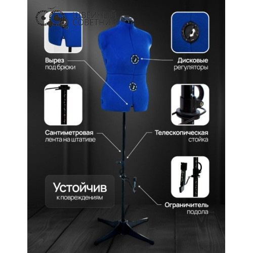 Манекен раздвижной женский Adjustoform Tailormade M р.48-58 Sapphire Blue в Минске