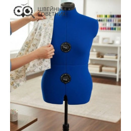Манекен раздвижной женский Adjustoform Tailormade M р.48-58 Sapphire Blue