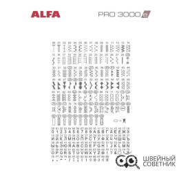 Швейная машина Alfa Pro 3000e