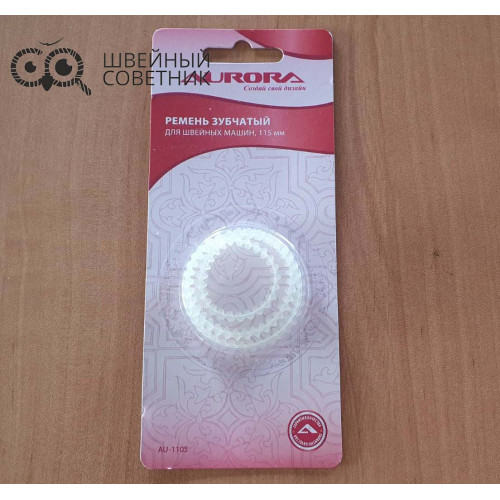 Ремень зубчатый Aurora AU-1105 в Минске