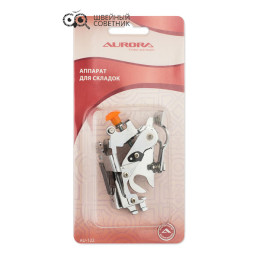 Аппарат для складок (руфлер) Aurora AU-122