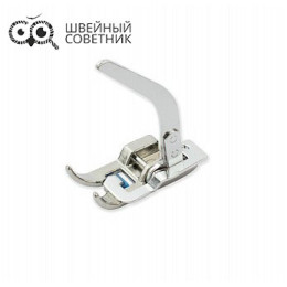 Лапка для трикотажа Aurora AU-126