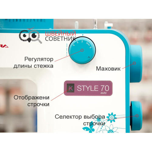 Швейная машина Aurora Style 70 в Минске