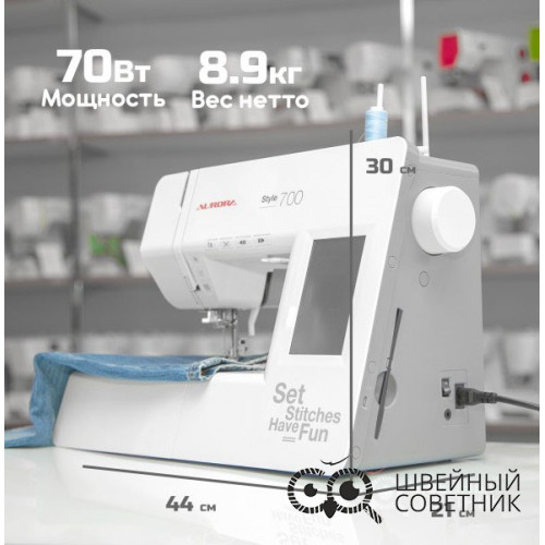 Швейная машина Aurora Style 700 в Минске