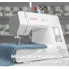 Швейная машина Aurora Style 700 в Минске