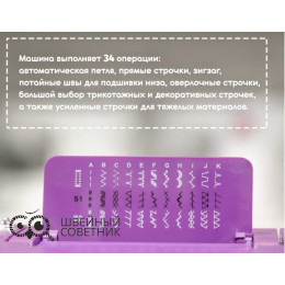 Швейная машина Aurora Style 90