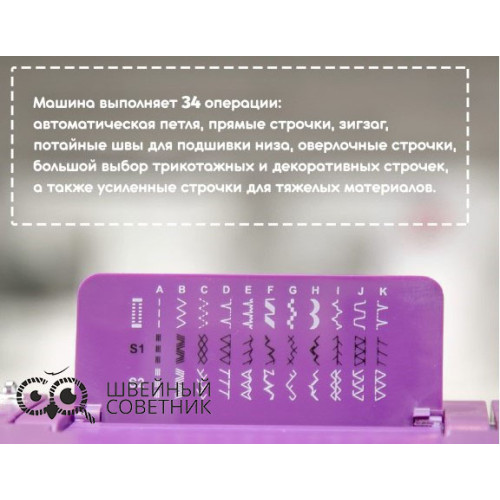 Швейная машина Aurora Style 90 в Минске