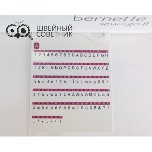 Швейная машина Bernette Sew&Go 8 в Минске