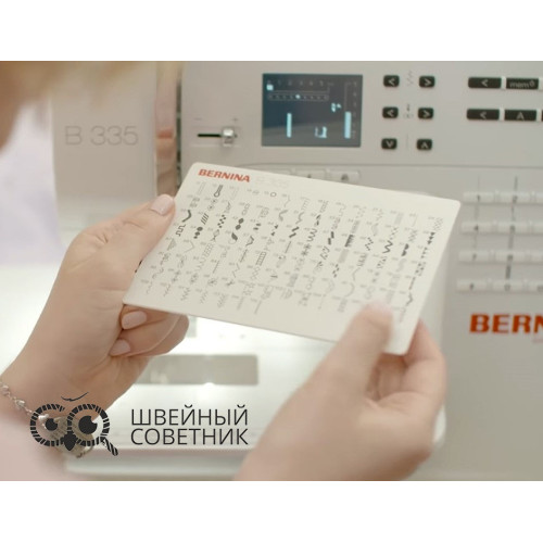 Швейная машина Bernina B 335 в Минске