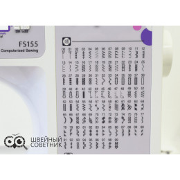 Швейная машина Brother FS155