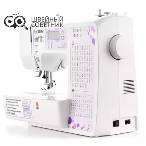 Швейная машина Brother FS155 в Минске