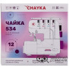 Оверлок CHAYKA 534 в Минске