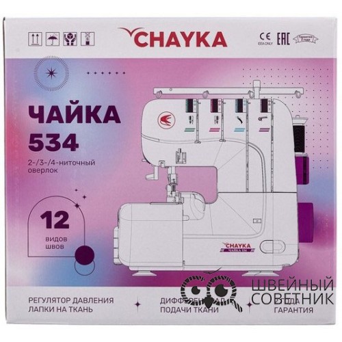 Оверлок CHAYKA 534 в Минске