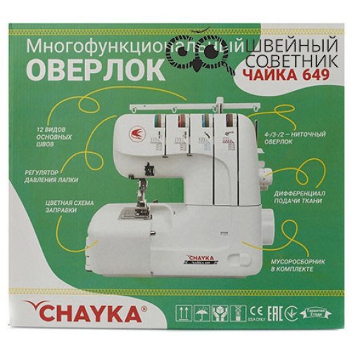 Оверлок CHAYKA Чайка 649 в Минске