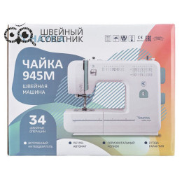 Швейная машина Chayka Чайка 945M