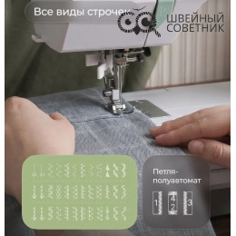 Швейная машина Chayka AIR