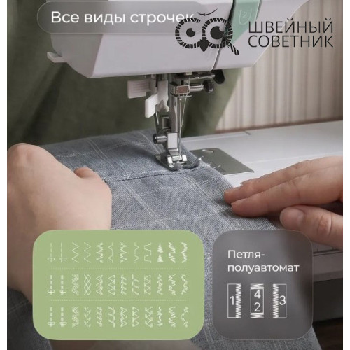 Швейная машина Chayka AIR в Минске