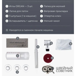 Швейная машина Chayka Art 65