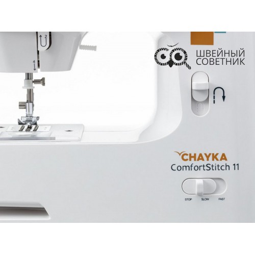 Швейная машина Chayka ComfortStitch 11 в Минске