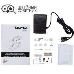 Швейная машина Chayka ECOPRO