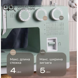 Швейная машина Chayka GREEN