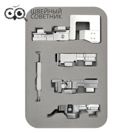 Универсальный набор лапок для оверлока Chayka EL-1750