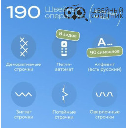 Швейная машина Chayka New Wave 2405