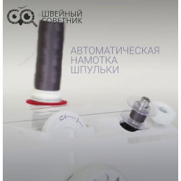 Швейная машина Chayka New Wave 910