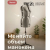 Манекен раздвижной женский Chayka FlexForm «L» р. 54-64, серый в Минске