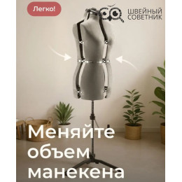 Манекен раздвижной женский Chayka FlexForm «L» р. 54-64, серый