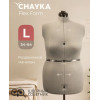 Манекен раздвижной женский Chayka FlexForm «L» р. 54-64, серый в Минске