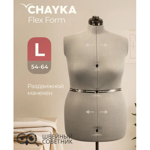 Манекен раздвижной женский Chayka FlexForm «L» р. 54-64, серый в Минске