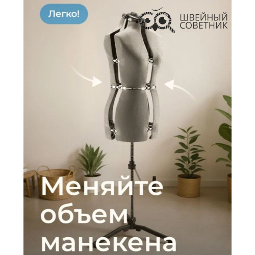 Манекен раздвижной женский Chayka FlexForm «M» р. 50-58, серый в Минске