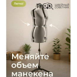 Манекен раздвижной женский Chayka FlexForm «S» р. 42-50, серый