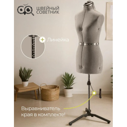 Манекен раздвижной женский Chayka FlexForm «S» р. 42-50, серый в Минске