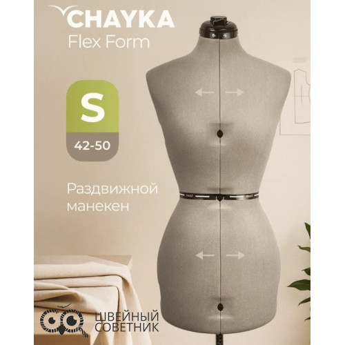 Манекен раздвижной женский Chayka FlexForm «S» р. 42-50, серый в Минске