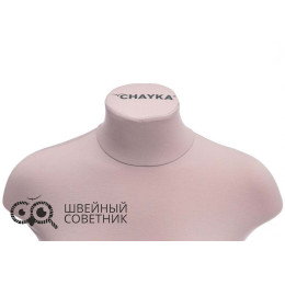 Манекен женский профессиональный портновский CHAYKA Milena со стойкой р. 42