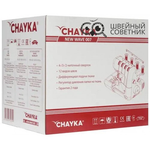 Оверлок CHAYKA New Wave 007 в Минске