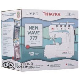 Оверлок CHAYKA New Wave 777