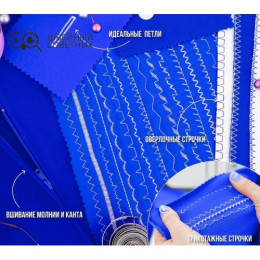 Швейная машина Comfort 355