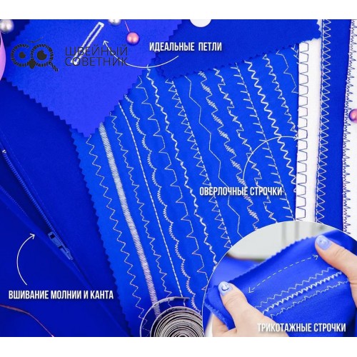 Швейная машина Comfort 355 в Минске