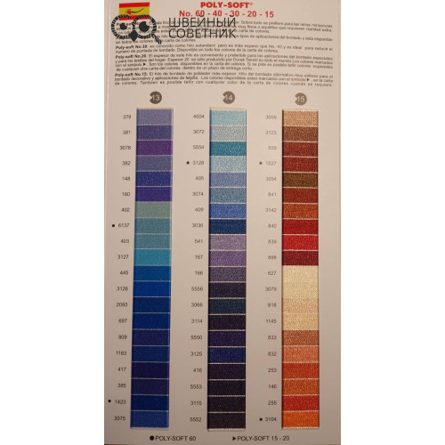 Нитки вышивальные Durak Poly-Soft №40, 5000 м в Минске