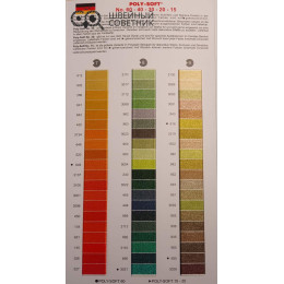 Нитки вышивальные Durak Poly-Soft №40, 5000 м