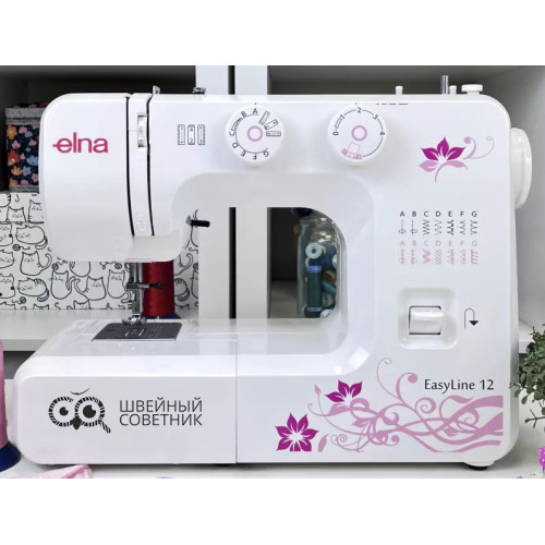 Швейная машина Elna EasyLine 12 в Минске