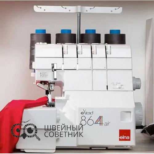 Оверлок Elna eXtend 864air в Минске