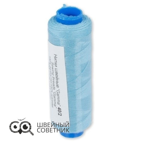 Нитки швейные (полиэстер) 40/2 Gamma 183 м 200 я, №253 светло-голубой (1 шт.) в Минске