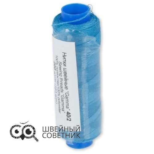 Нитки швейные (полиэстер) 40/2 Gamma 183 м 200 я, №263 темно-голубой (1 шт.) в Минске