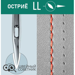 Иглы промышленные Groz-Beckert 134 LL №100 10 шт.
